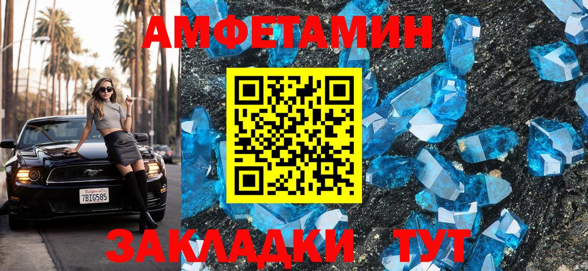 АМФЕТАМИН  Вход с VPN  Людиново  Амфетамин 97% 