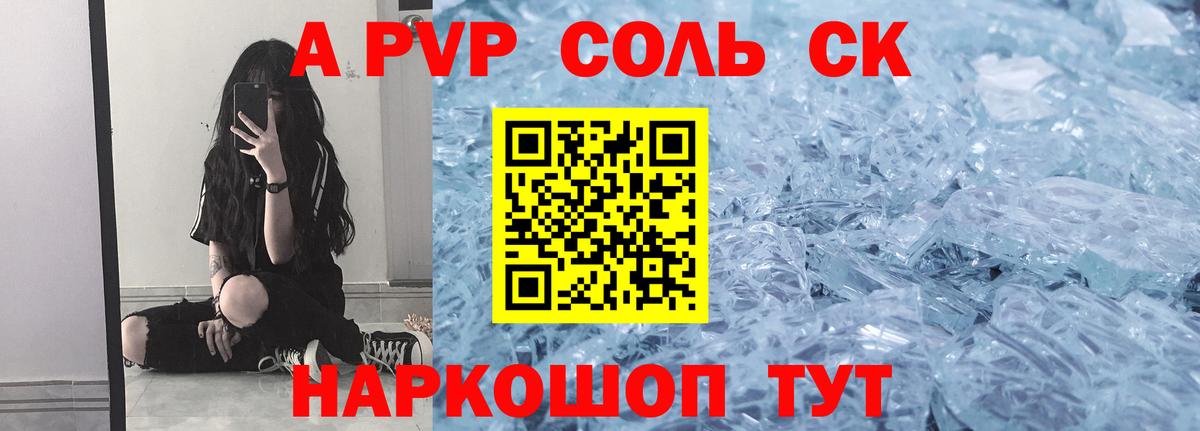 APVP  Вход с VPN  Людиново  А ПВП СК 