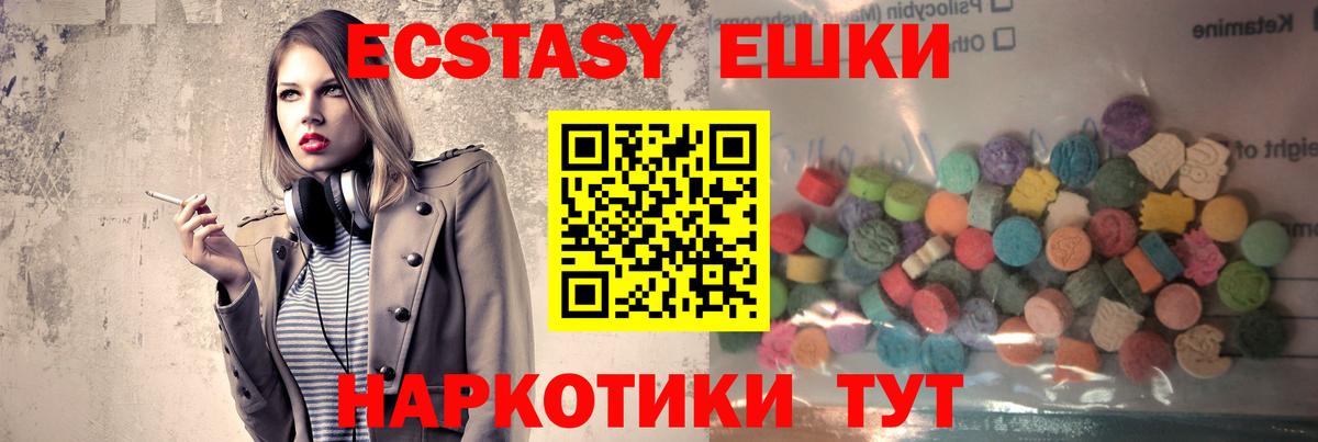 ЭКСТАЗИ ешки  Вход с VPN  ЭКСТАЗИ  Ecstasy mix  Людиново 