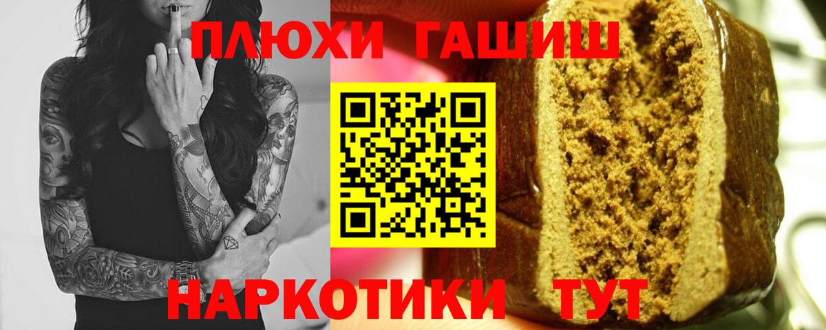 Гашиш гарик Людиново