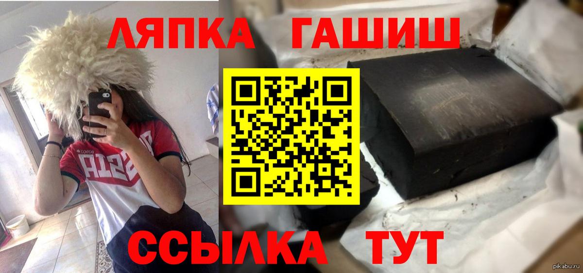 ГАШ гарик  Гашиш ice o lator  цены наркотик  Вход с VPN  Людиново 