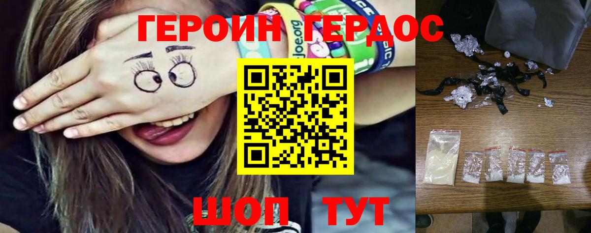 ГЕРОИН  Вход с VPN  Людиново  ГЕРОИН гречка 