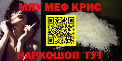 прущие крисы Донецк
