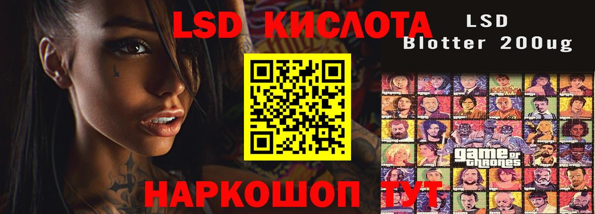 Людиново  LSD-25 экстази кислота  LSD-25 экстази кислота  Вход с VPN 