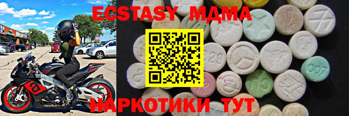 Людиново  МДМА кристаллы  Вход с VPN  МДМА  MDMA crystal 