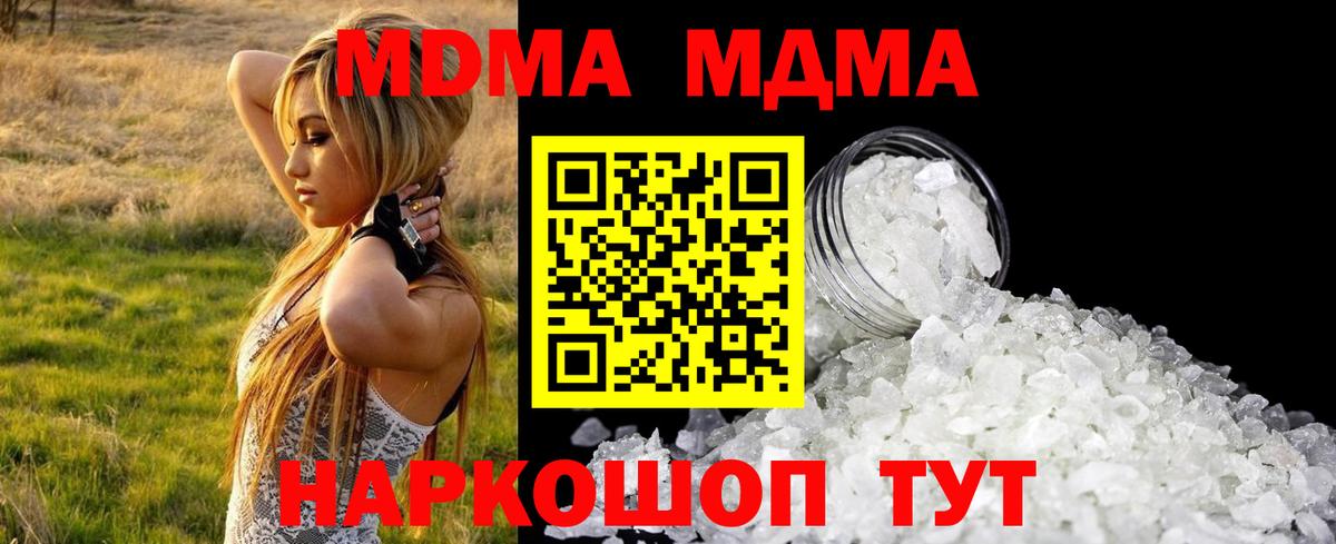 MDMA VHQ Людиново