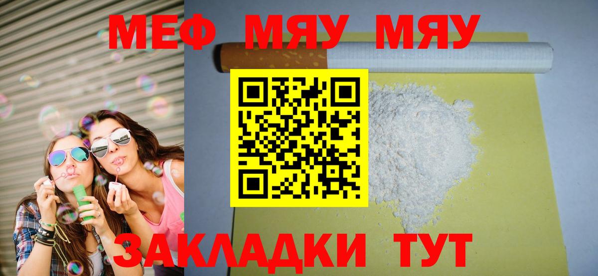 Мефедрон  Меф мяу мяу  Людиново  Вход с VPN  Мефедрон 4 MMC 