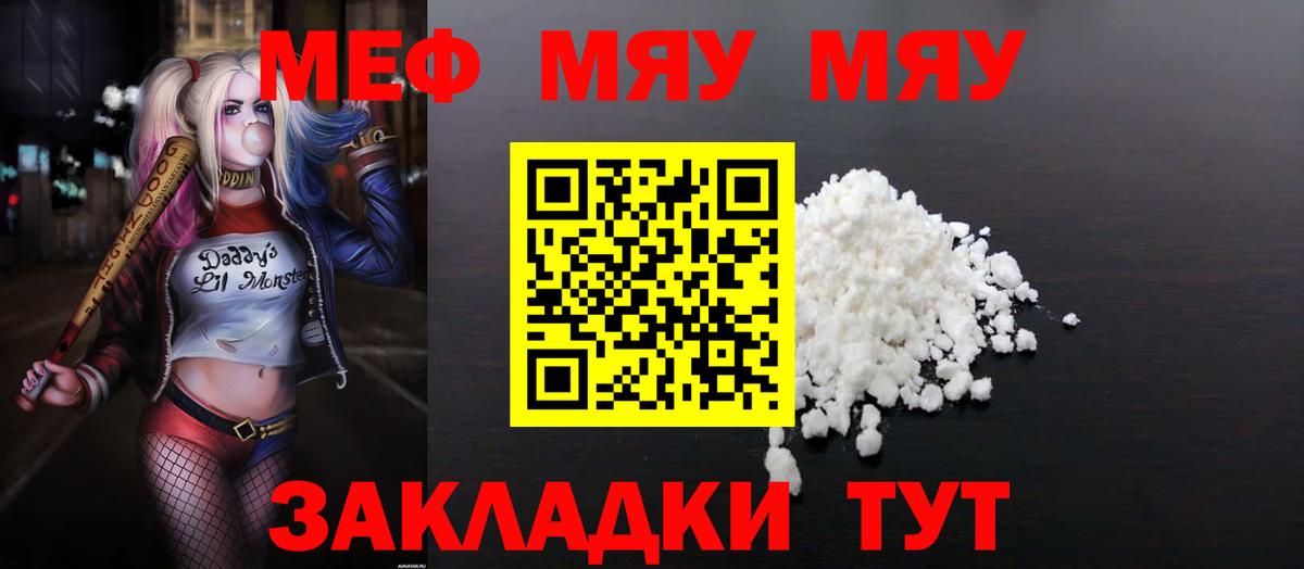 МЕФ мука Людиново