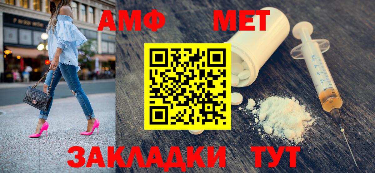 МЕТАМФЕТАМИН мет  Вход с VPN  МЕТАМФЕТАМИН мет  МЕТАМФЕТАМИН  Людиново 