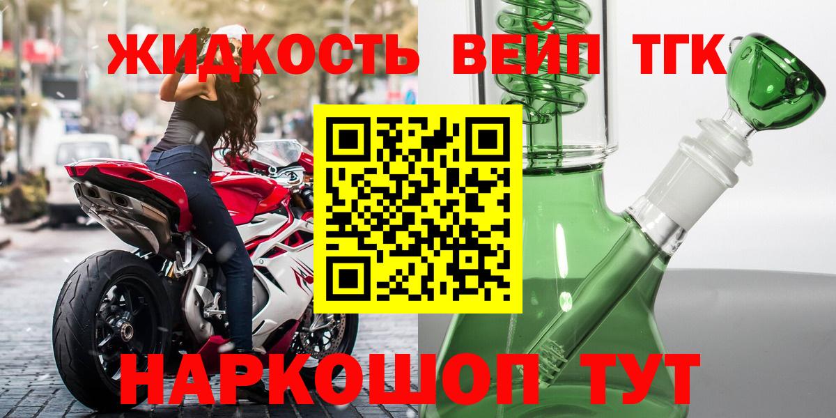 Дистиллят ТГК вейп  Вход с VPN  Людиново  Дистиллят ТГК вейп с тгк 