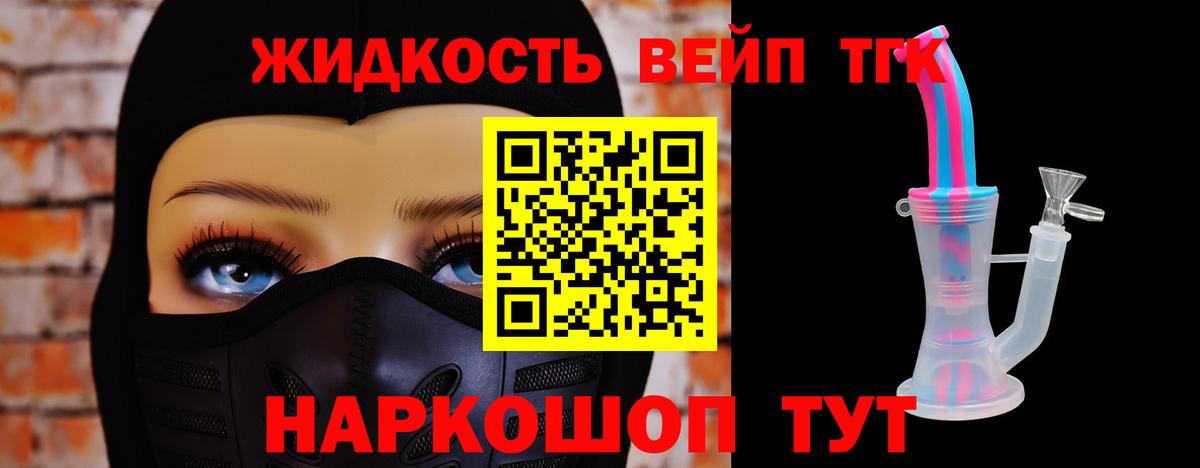 ТГК концентрат Людиново